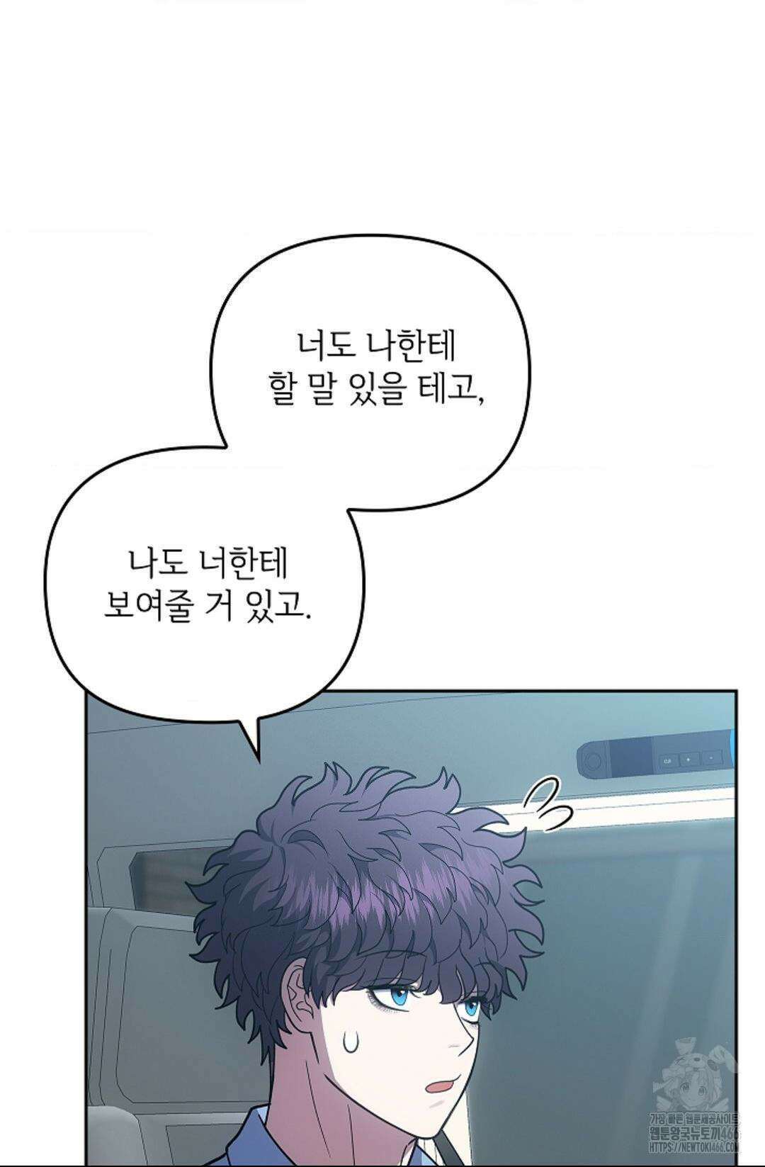 단밤술래 18화 15