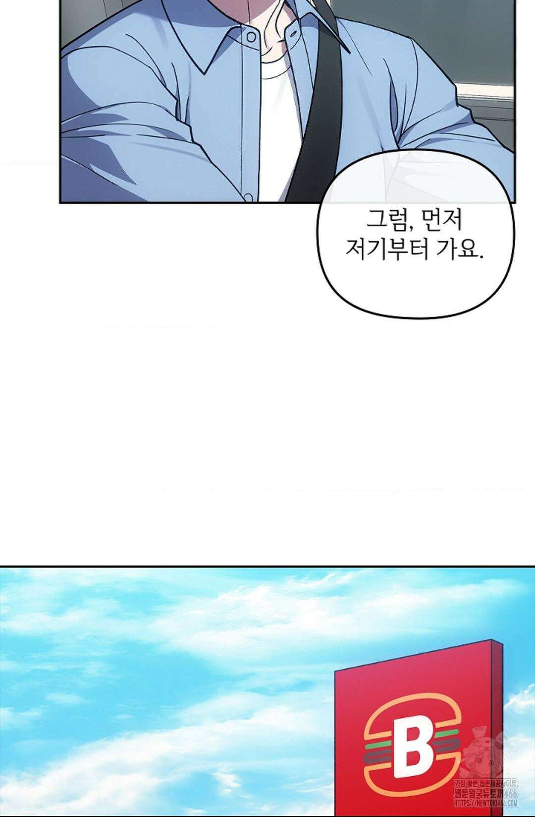 단밤술래 18화 16