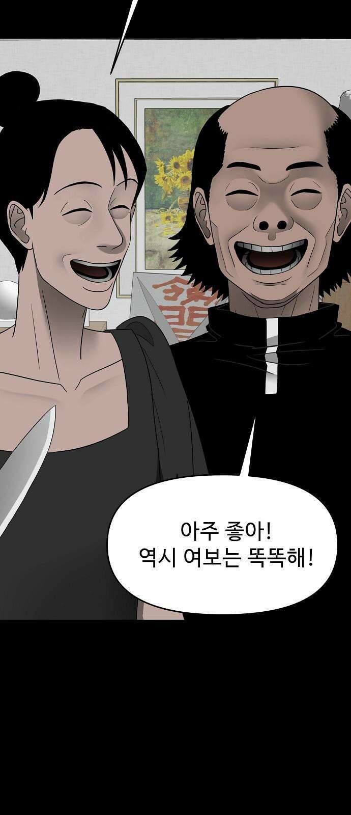 두꺼비집 78화 : 너희를 잊었을 뿐이라고 5
