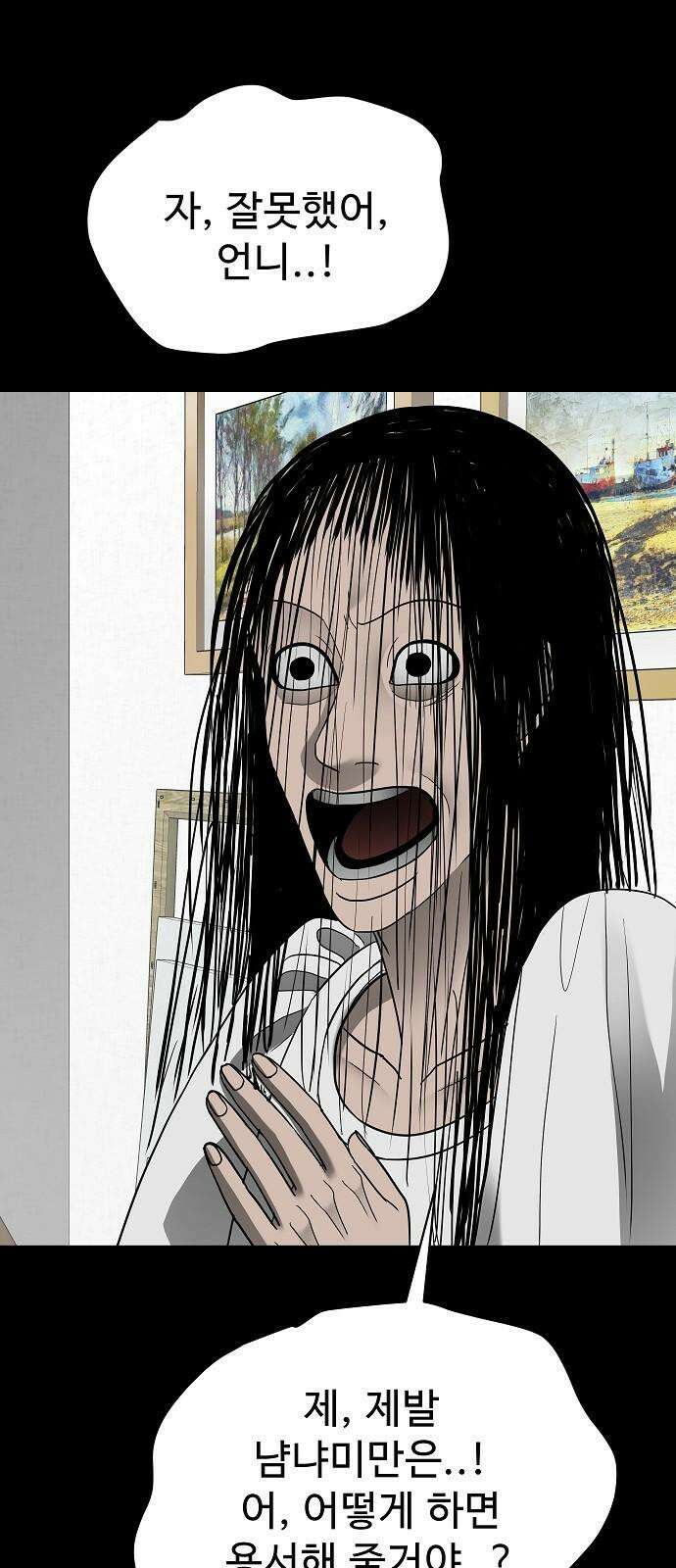 두꺼비집 78화 : 너희를 잊었을 뿐이라고 7
