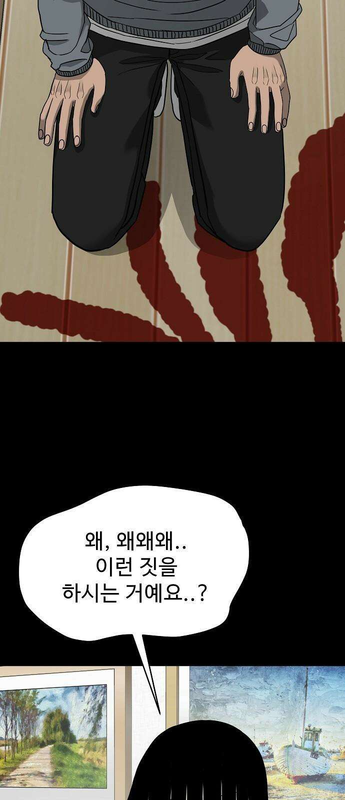 두꺼비집 78화 : 너희를 잊었을 뿐이라고 10