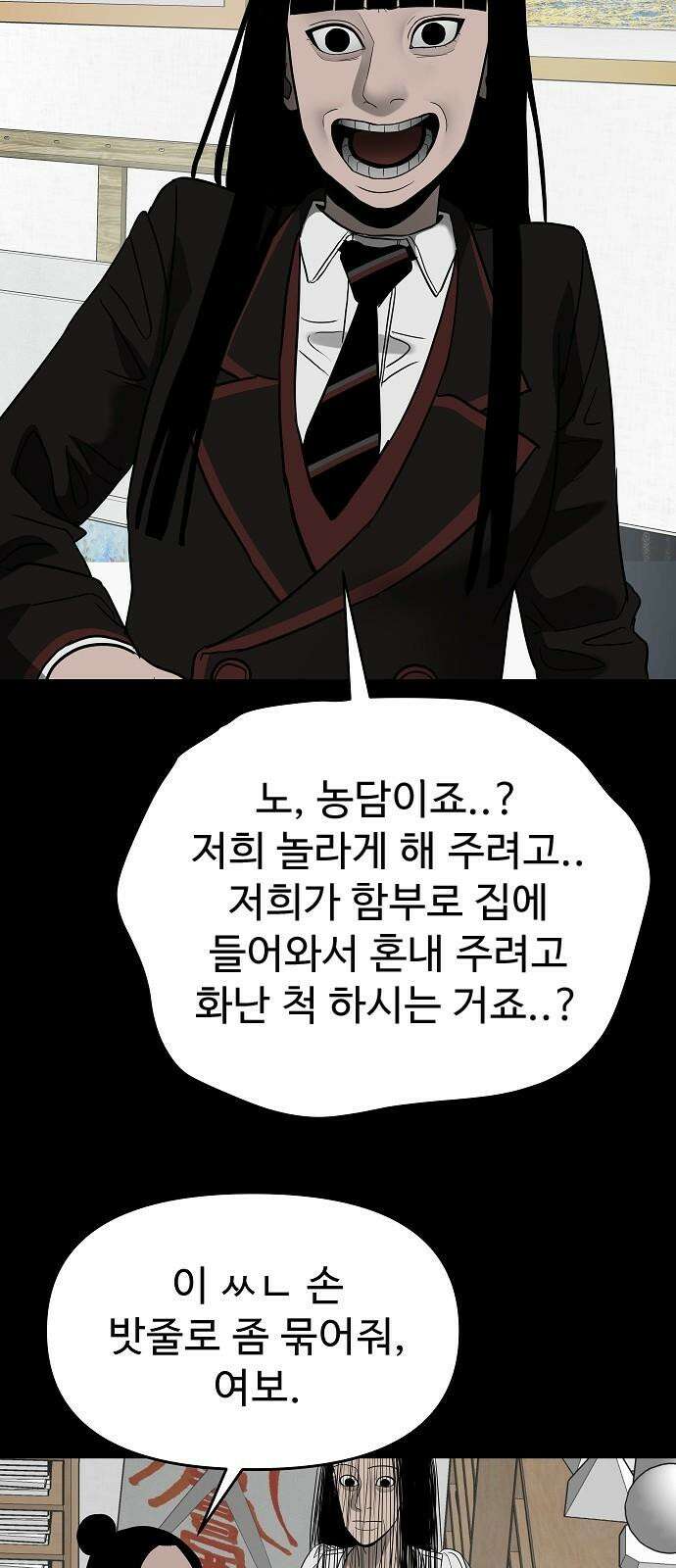 두꺼비집 78화 : 너희를 잊었을 뿐이라고 11