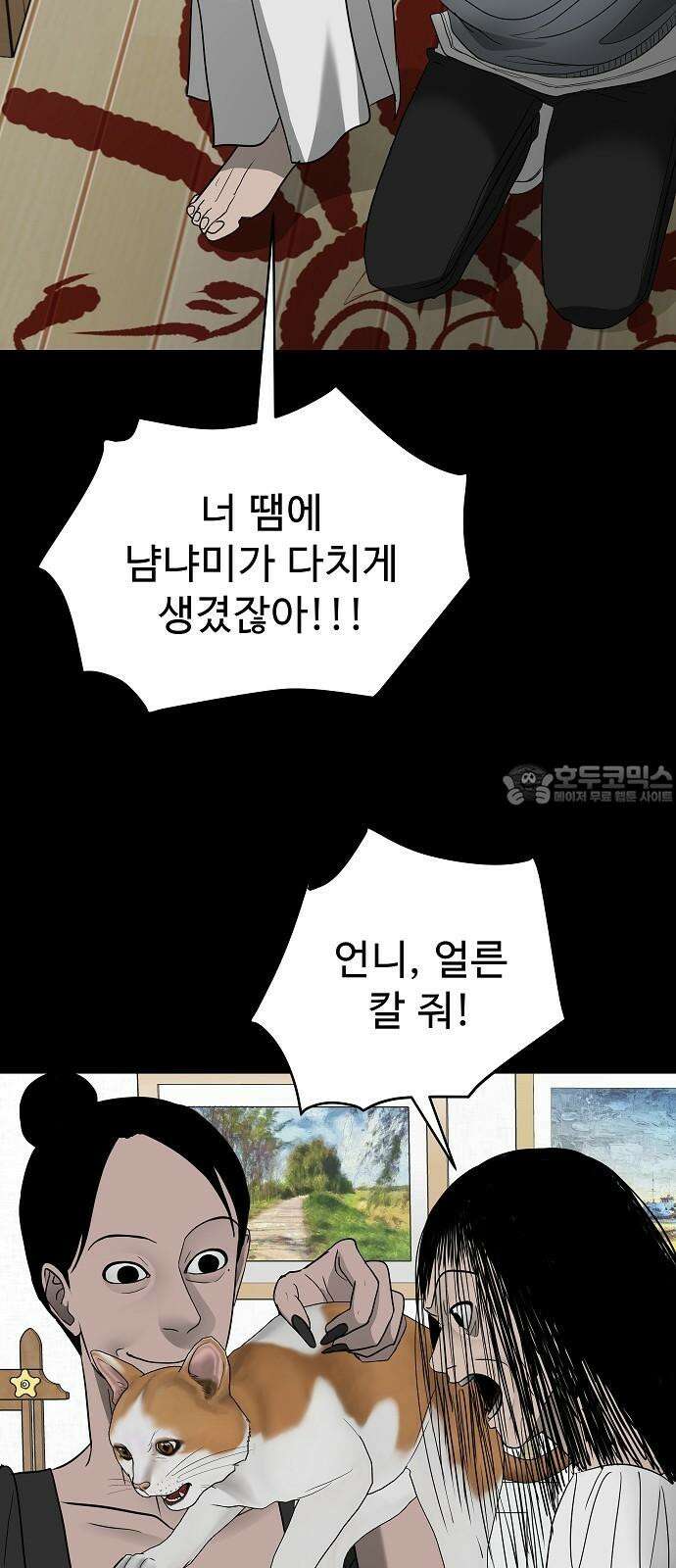 두꺼비집 78화 : 너희를 잊었을 뿐이라고 15