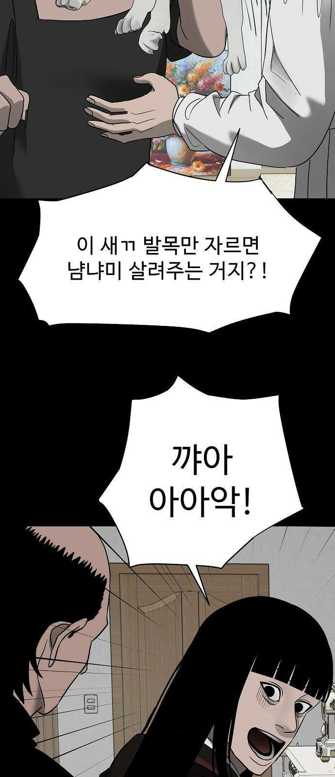 두꺼비집 78화 : 너희를 잊었을 뿐이라고 16