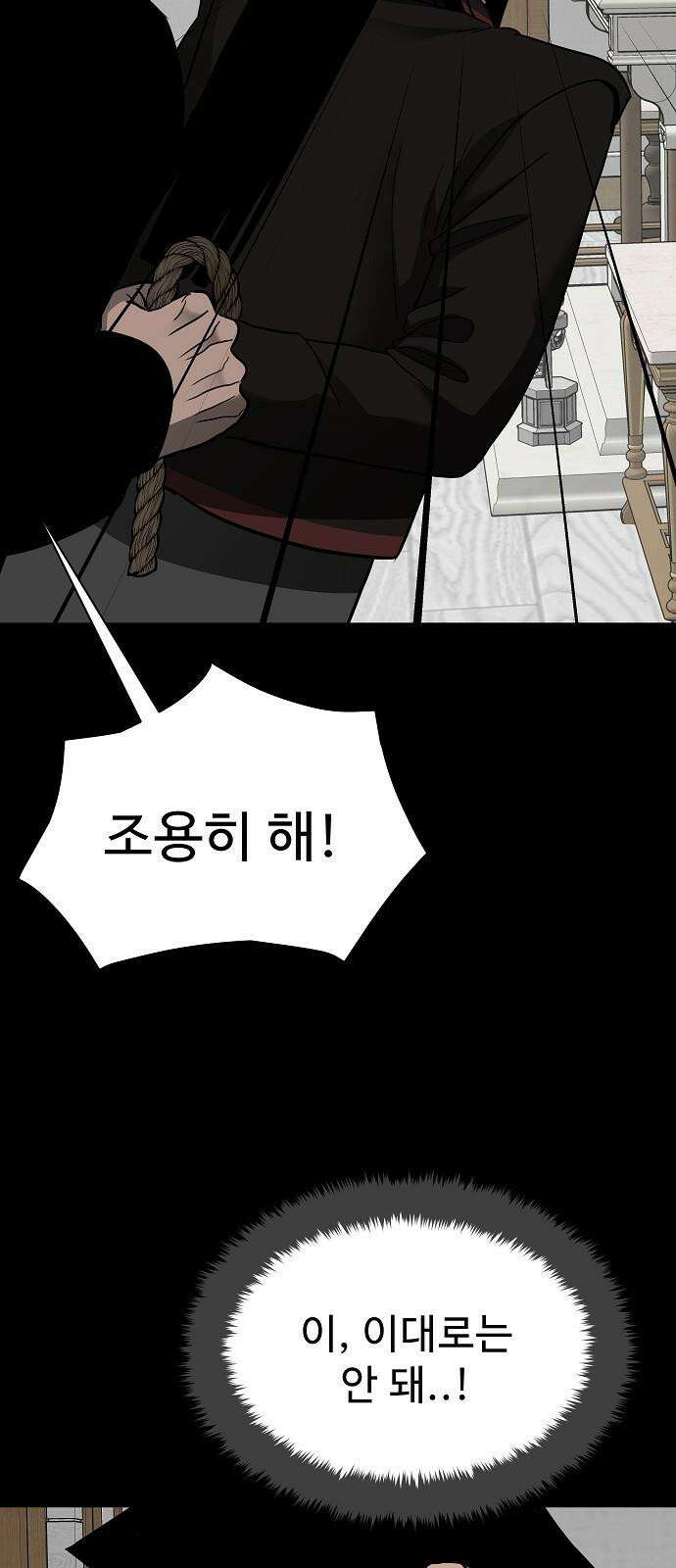 두꺼비집 78화 : 너희를 잊었을 뿐이라고 17