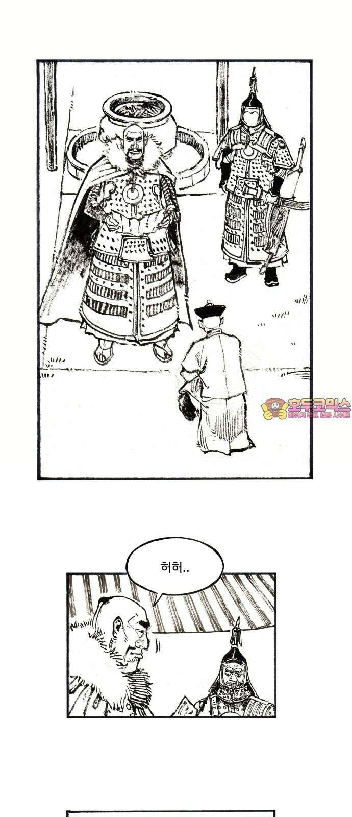 칼부림   5부 - 98화 하가강 1