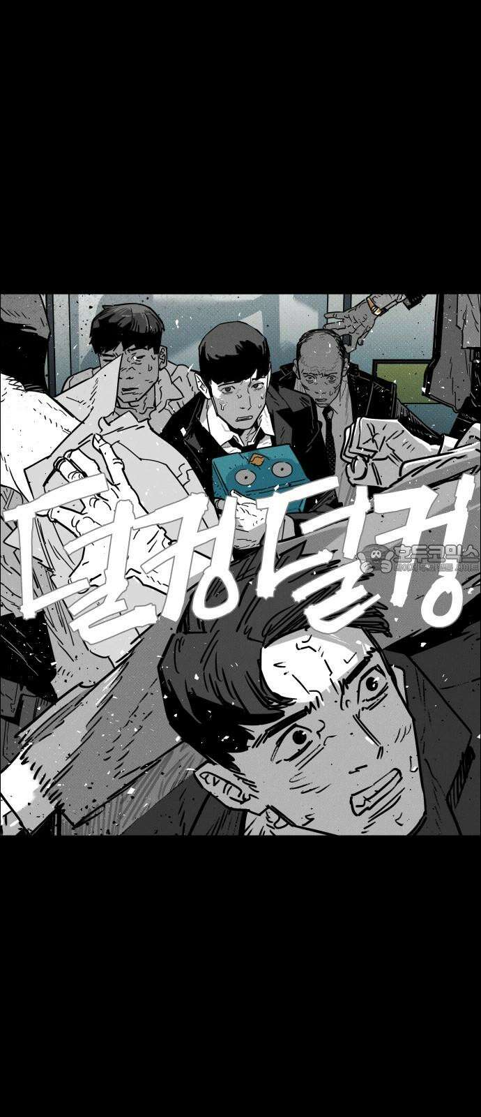 좀비상조 17화 3