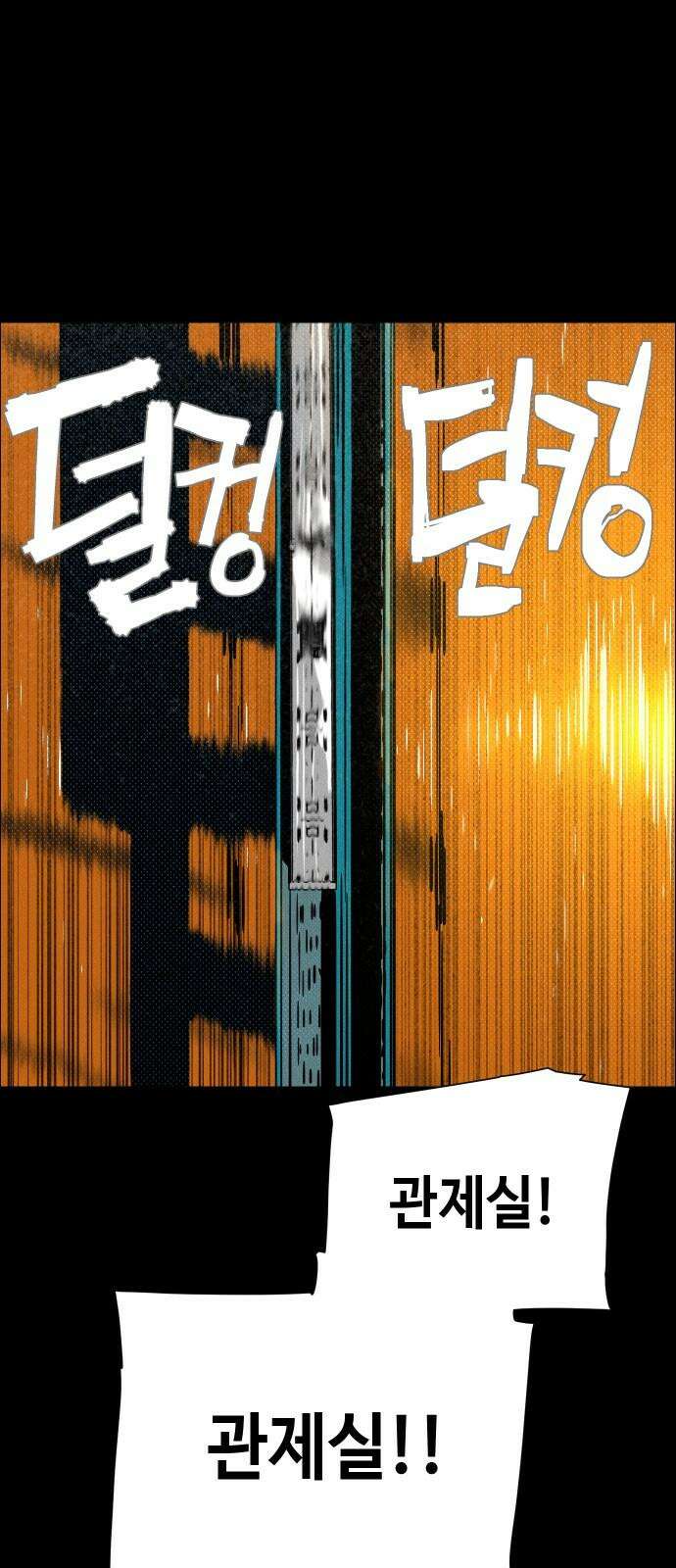 좀비상조 17화 4
