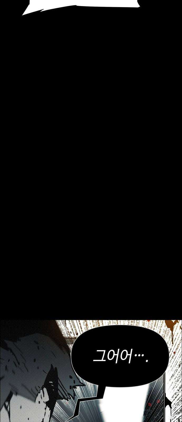 좀비상조 17화 5