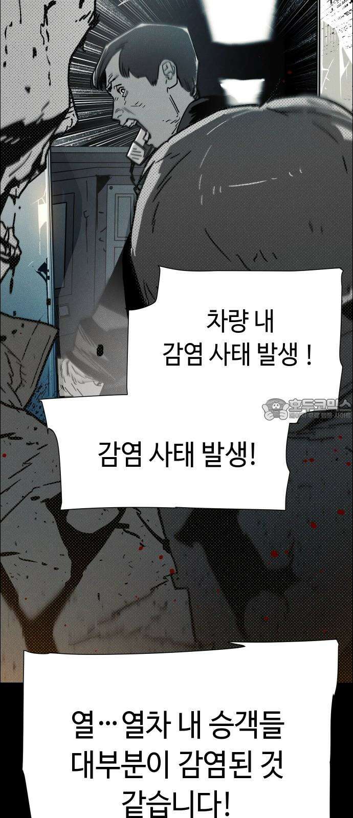 좀비상조 17화 6