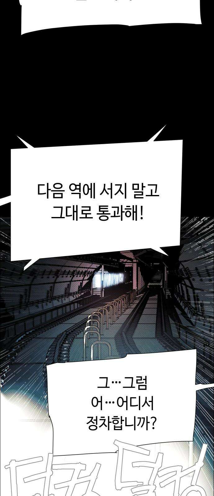 좀비상조 17화 7