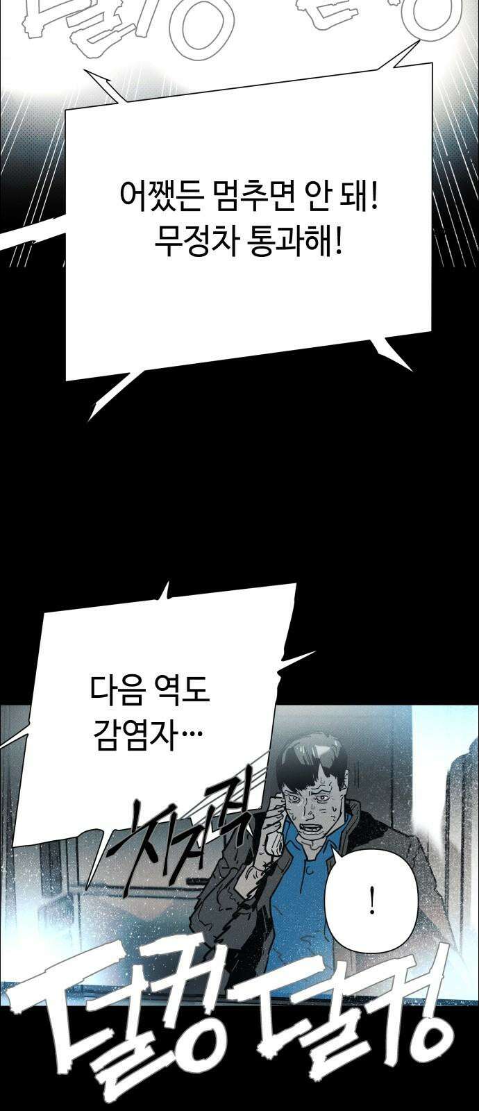 좀비상조 17화 8