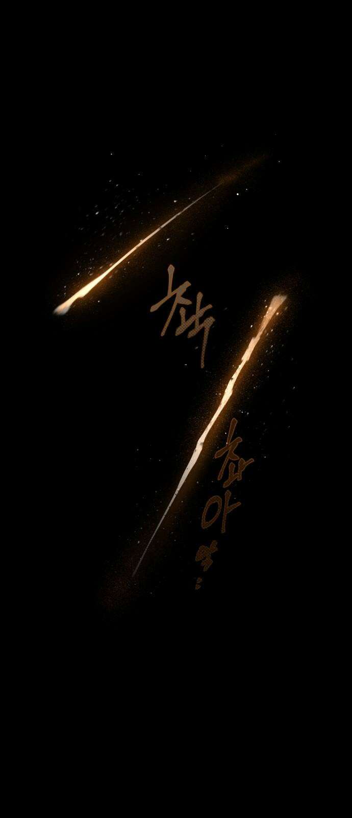 좀비상조 17화 16