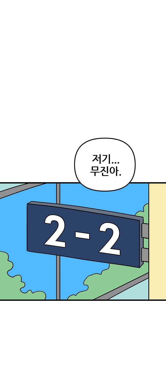 용한소녀 72화 1