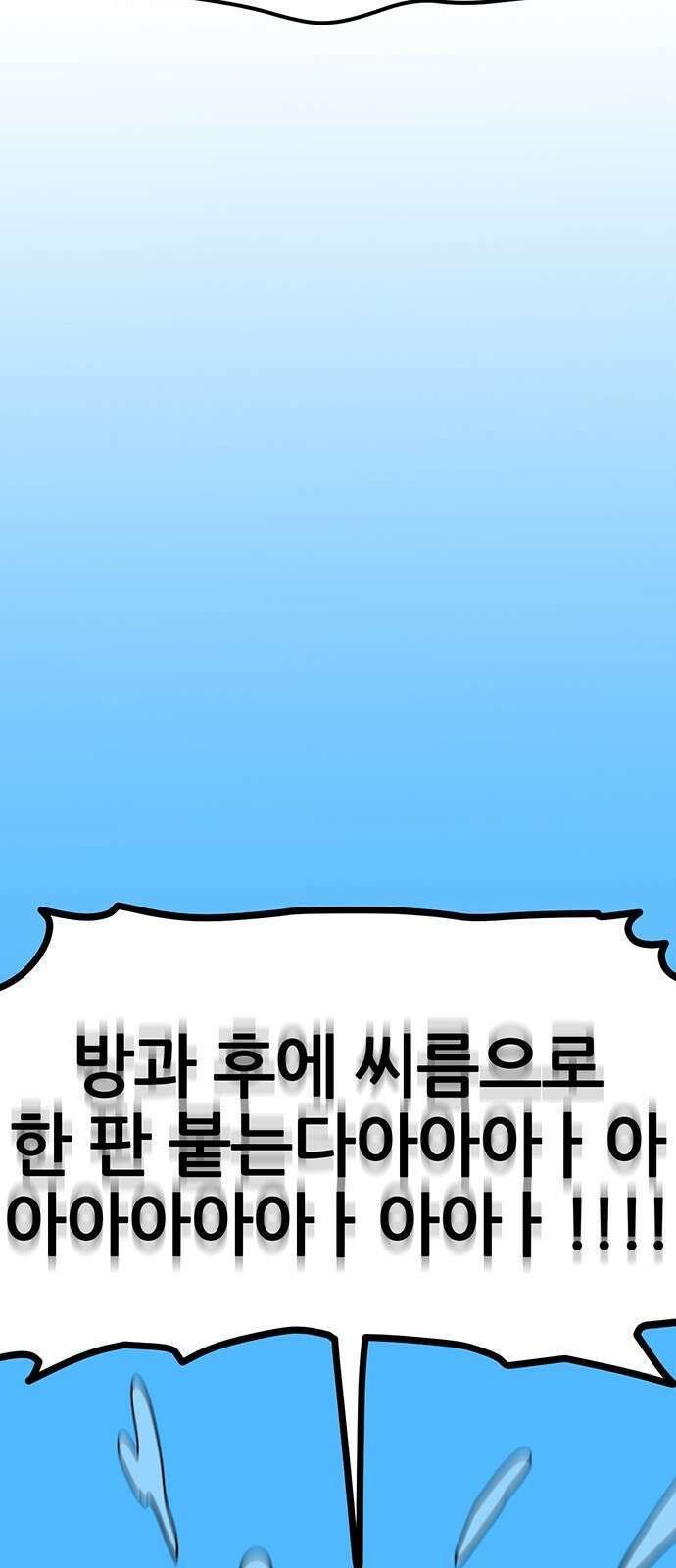 용한소녀 72화 9