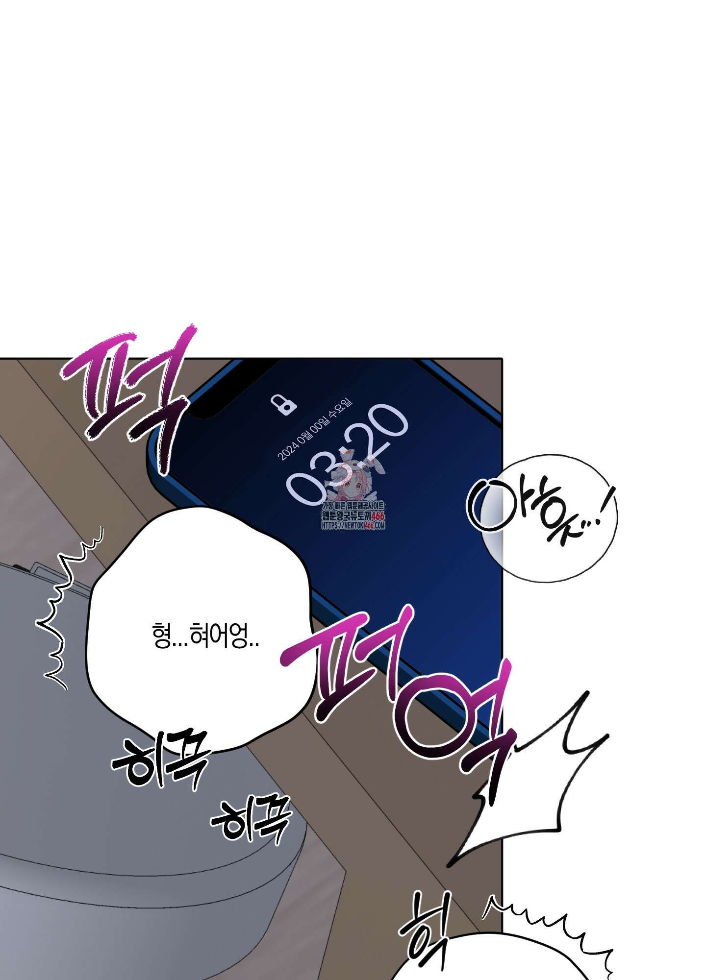 꽃이 지는 연못 34화 1