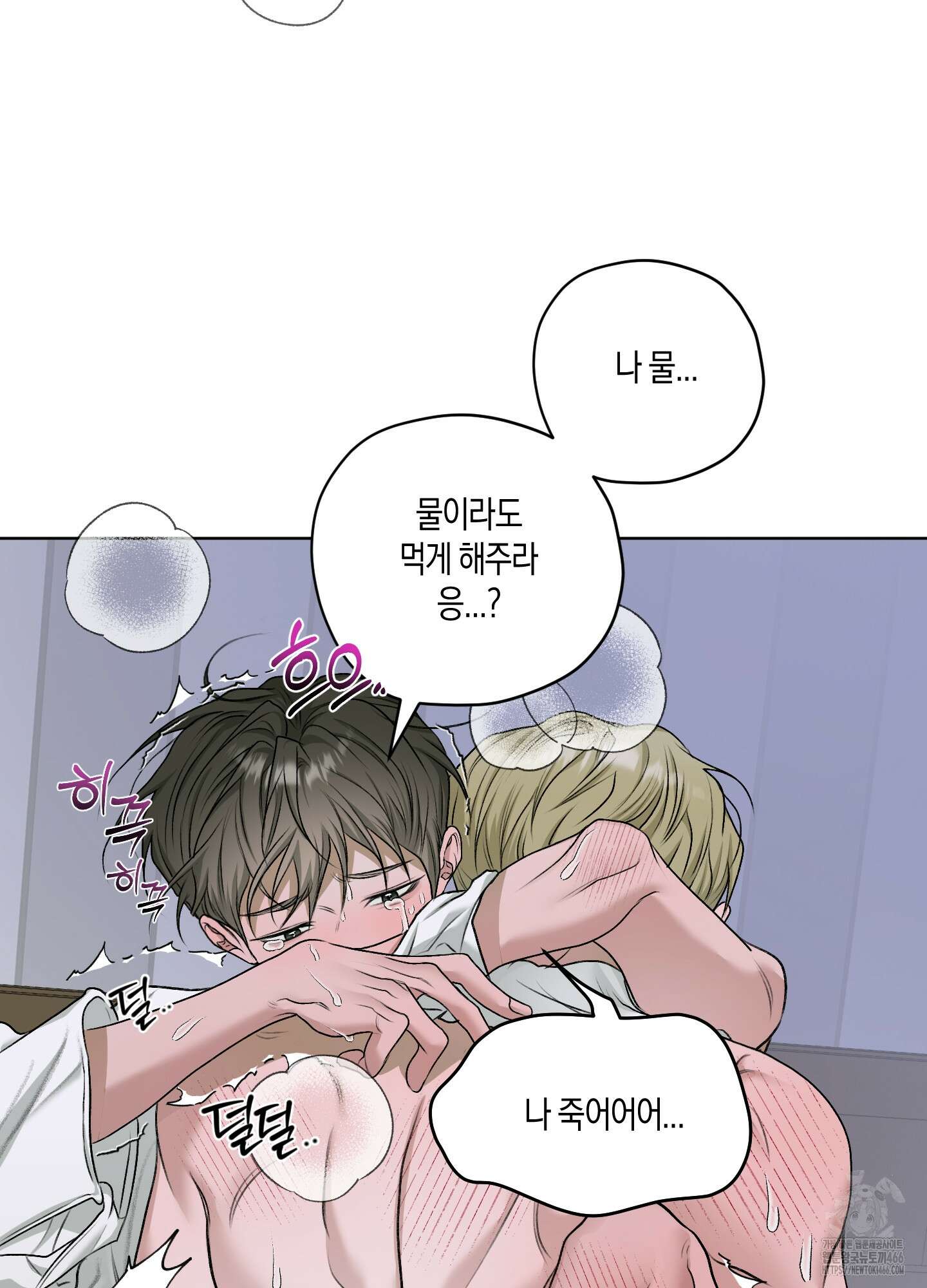 꽃이 지는 연못 34화 3