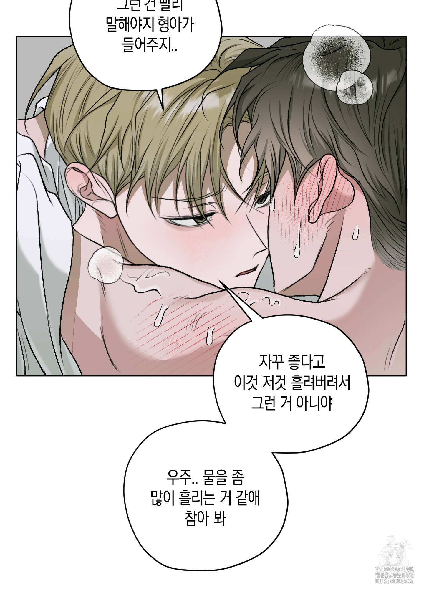 꽃이 지는 연못 34화 5
