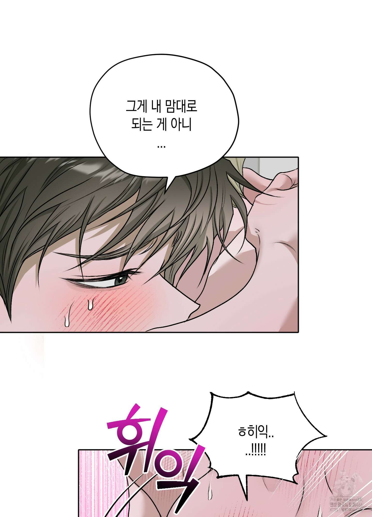 꽃이 지는 연못 34화 6