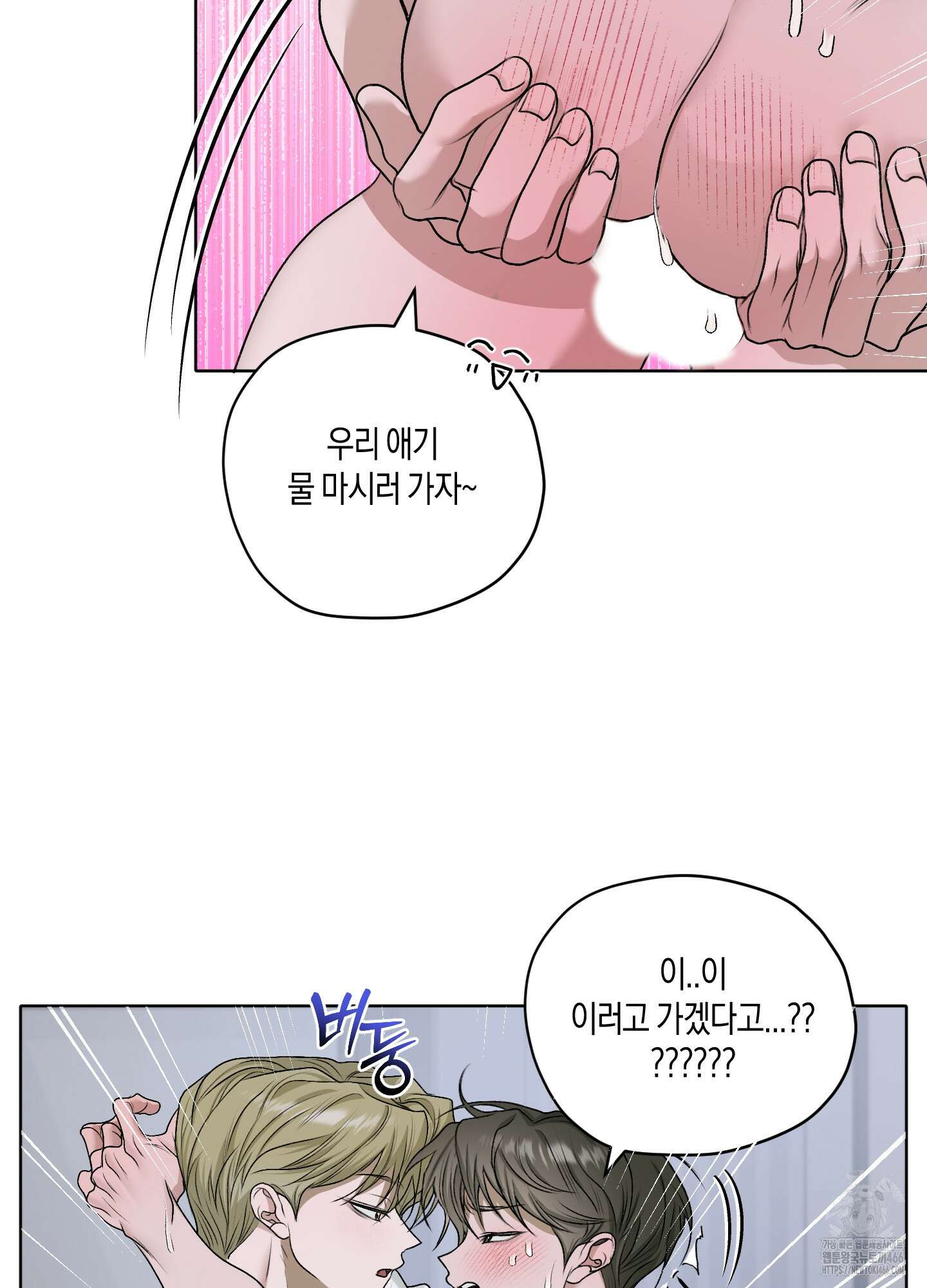 꽃이 지는 연못 34화 7