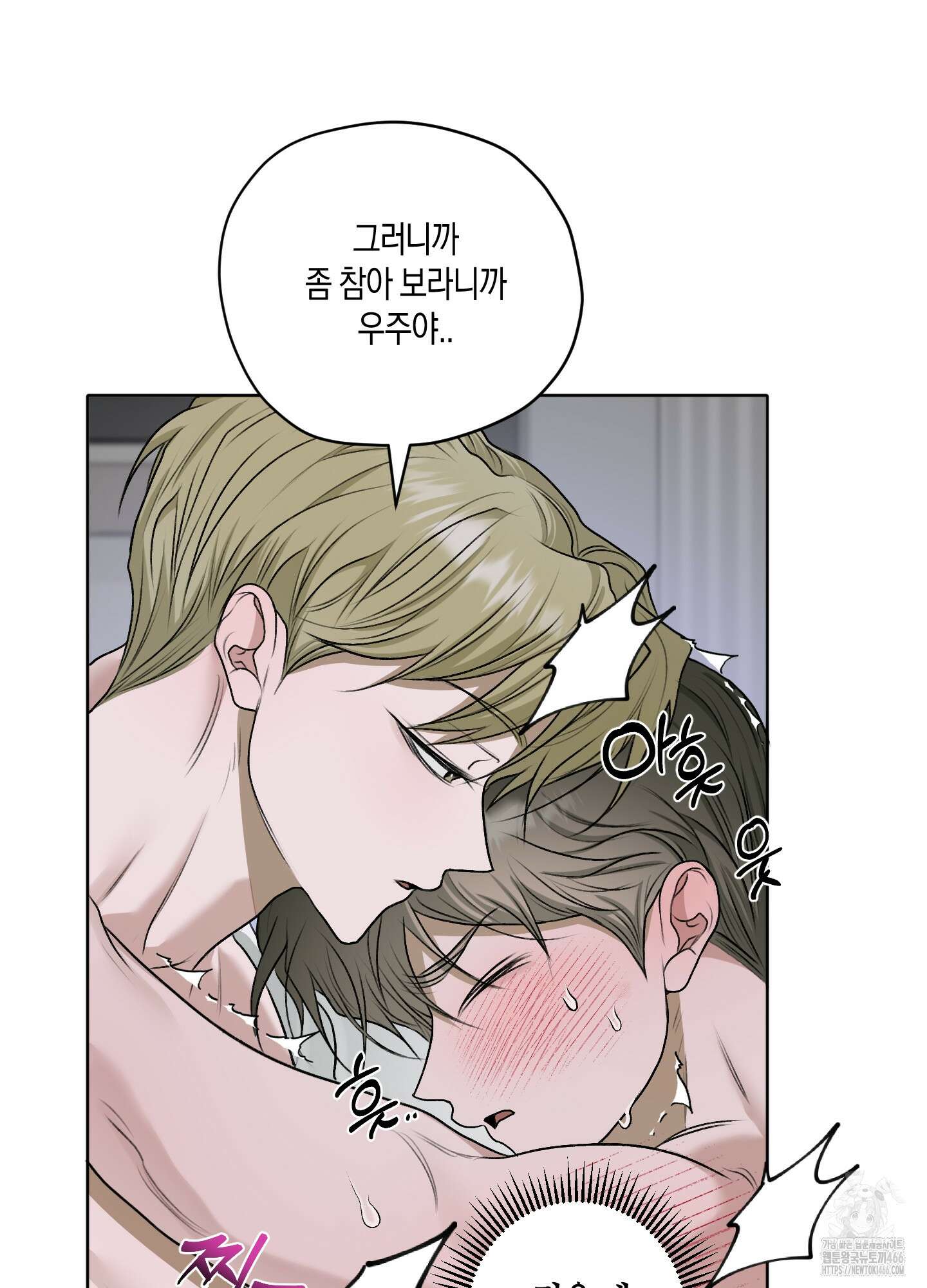 꽃이 지는 연못 34화 9