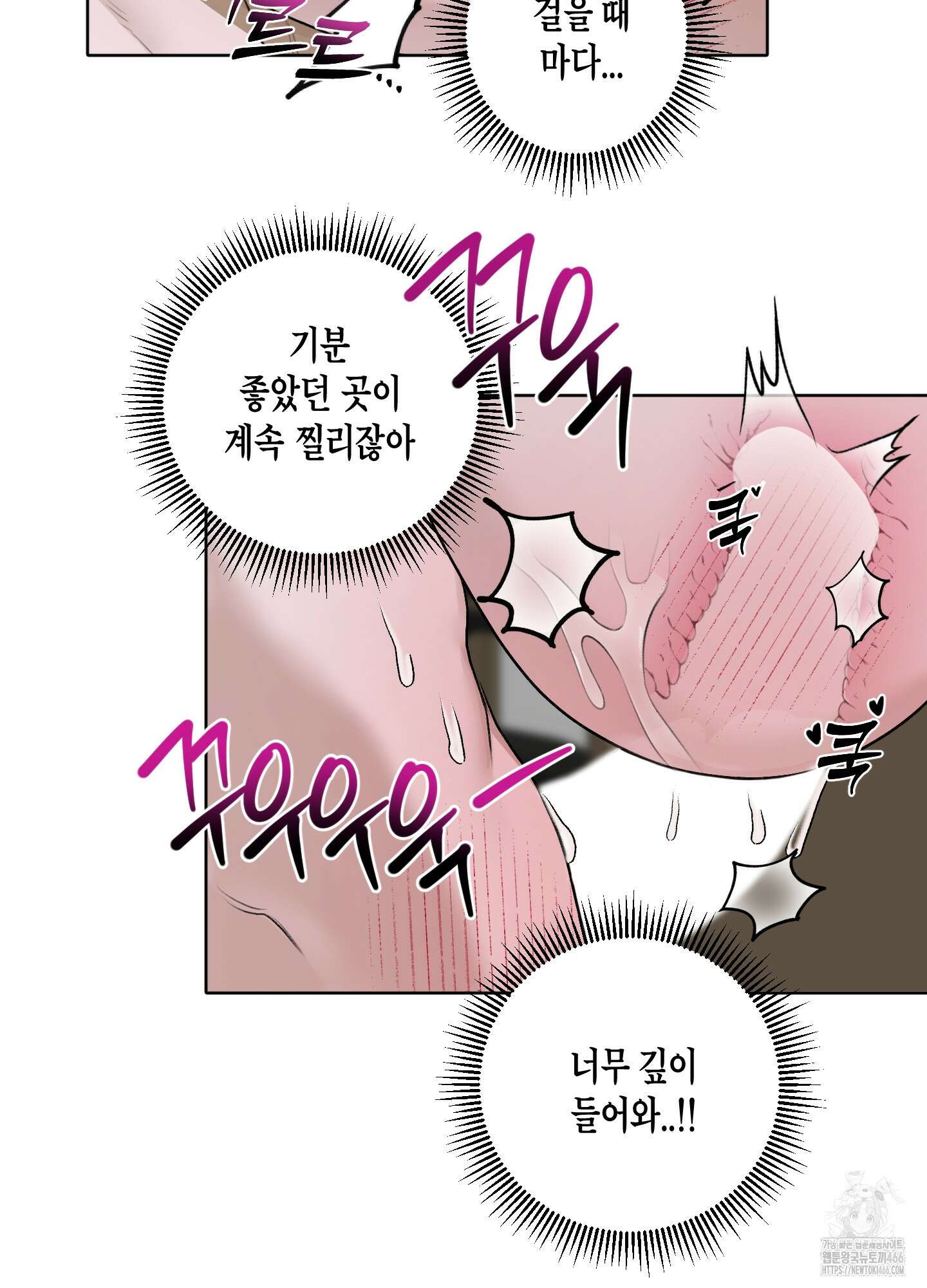 꽃이 지는 연못 34화 10