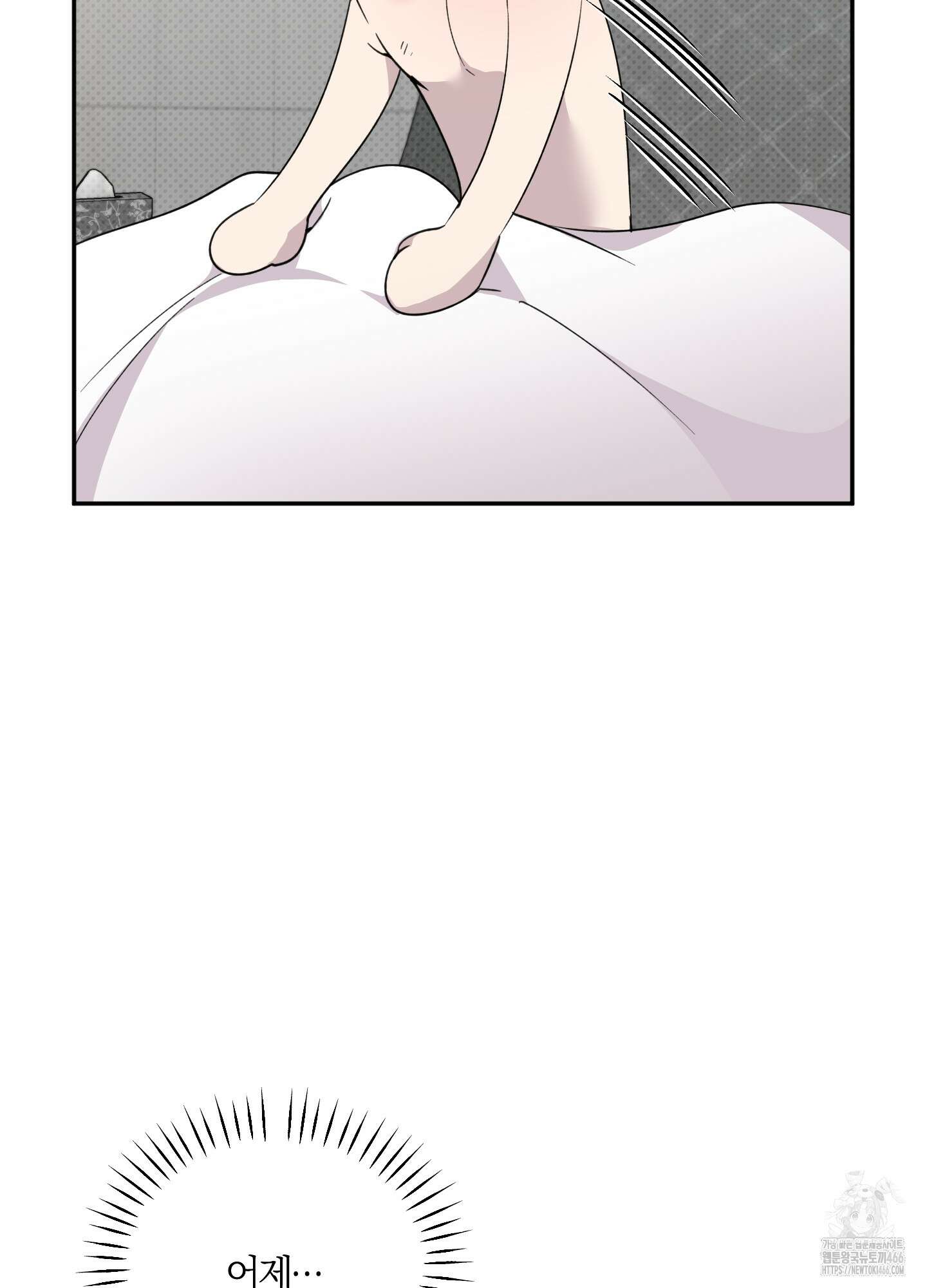 캐럿 앤 스틱 13화 4