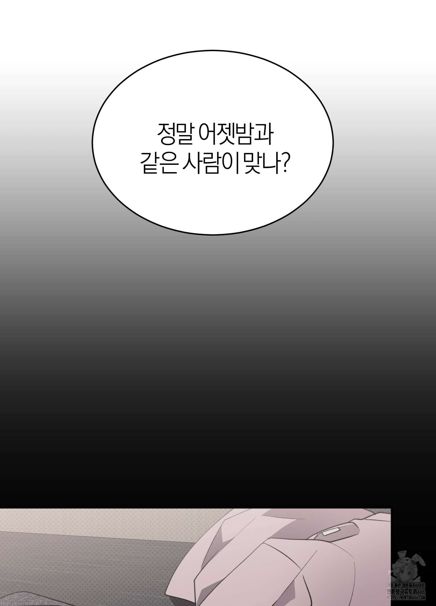 캐럿 앤 스틱 13화 11