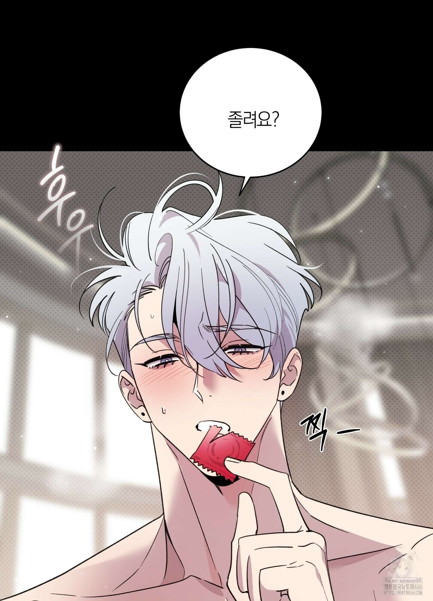 캐럿 앤 스틱 13화 15