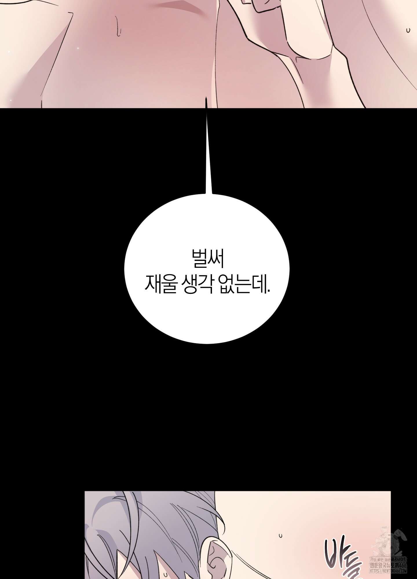 캐럿 앤 스틱 13화 16