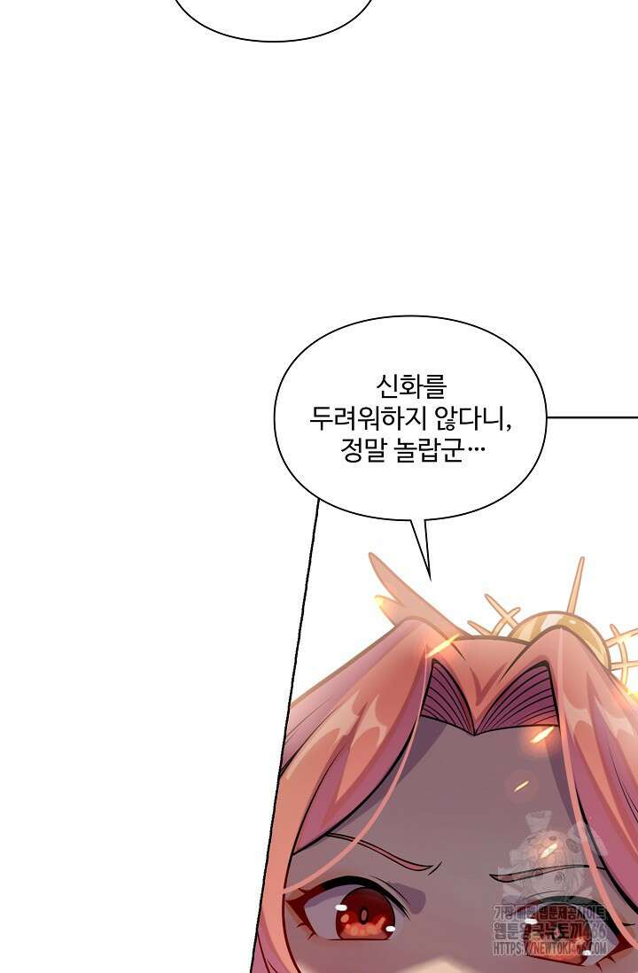 백련성신 1264화 8