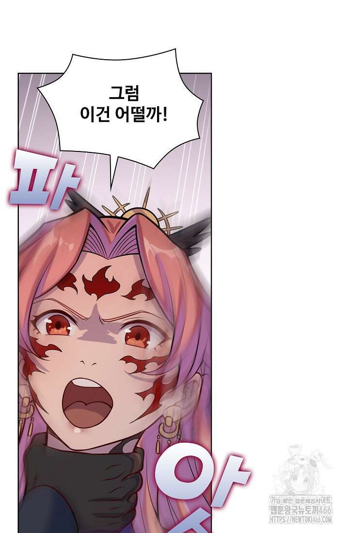 백련성신 1264화 10