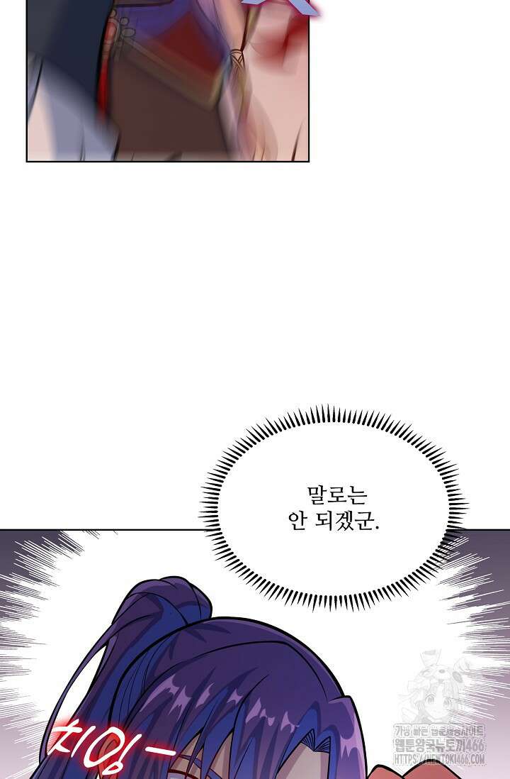 백련성신 1264화 11