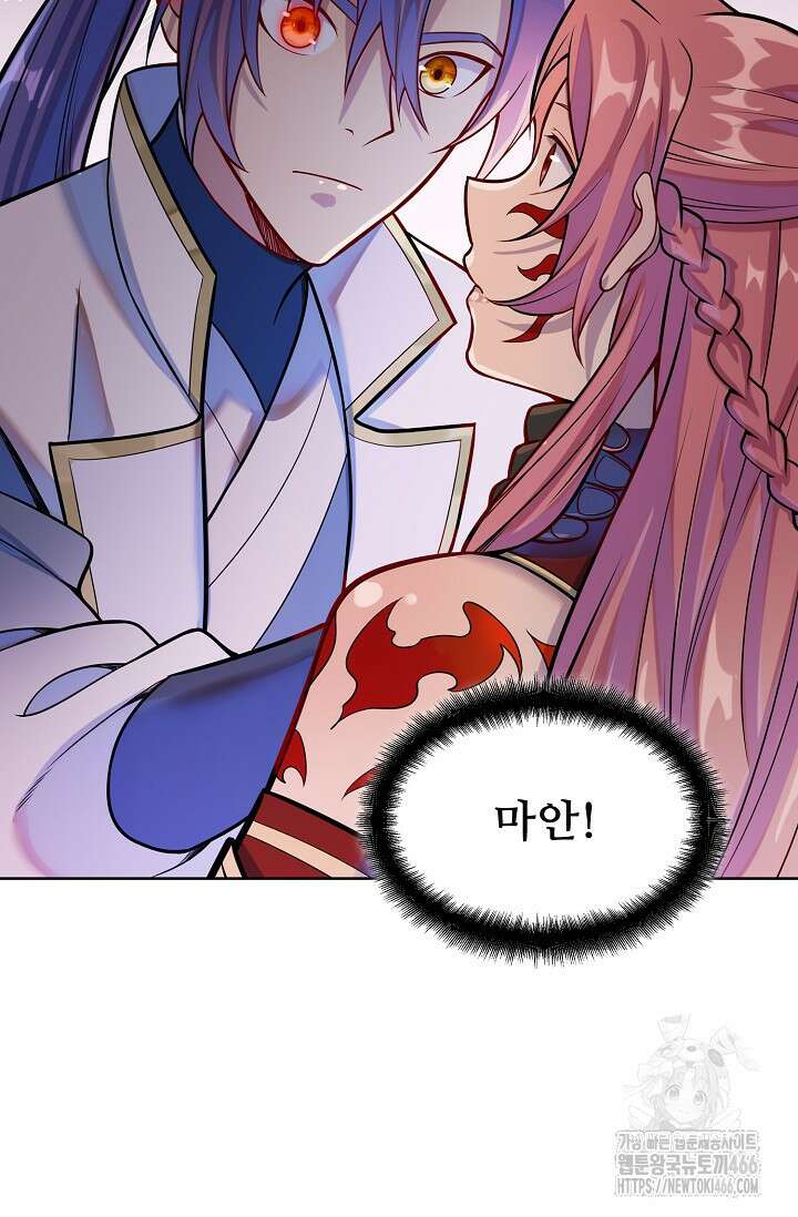 백련성신 1264화 12