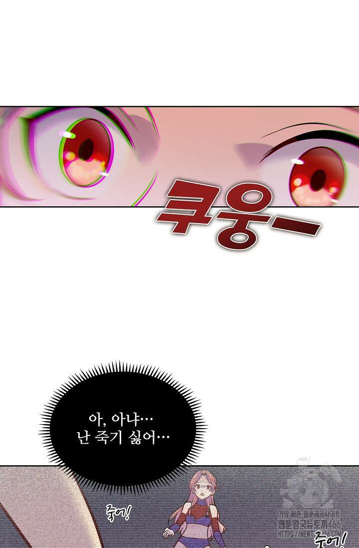 백련성신 1264화 13