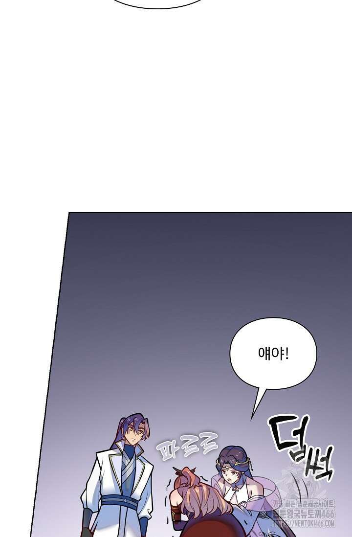 백련성신 1264화 18