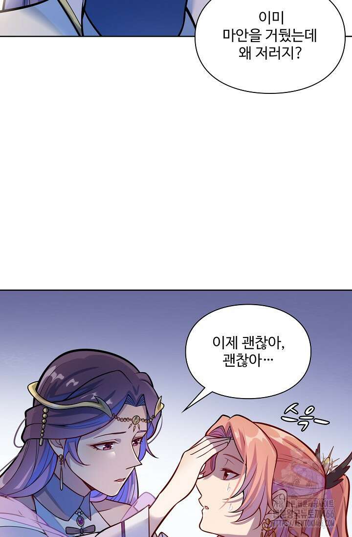 백련성신 1264화 21
