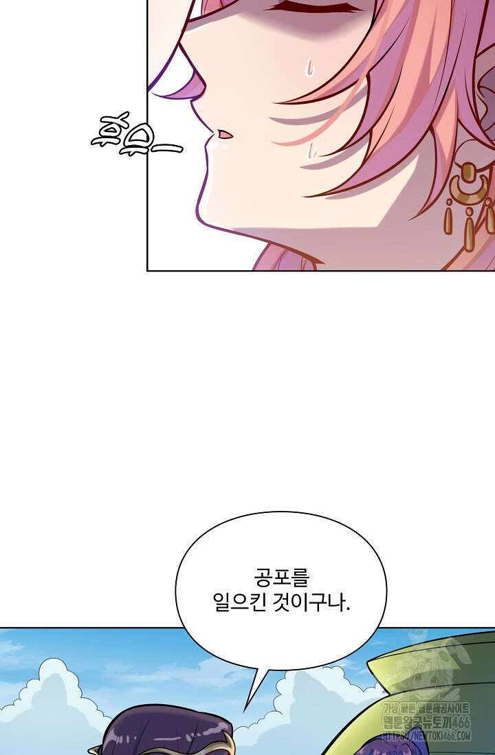 백련성신 1264화 23