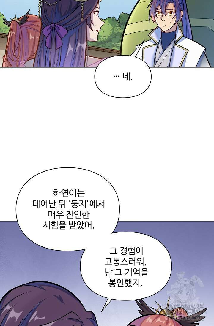 백련성신 1264화 24