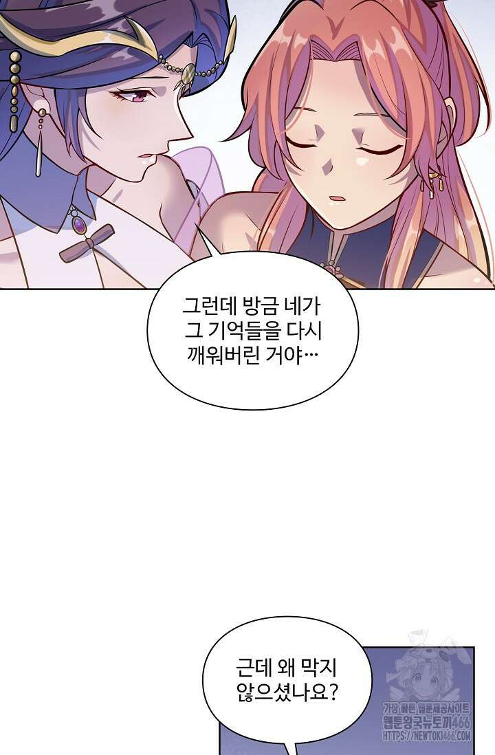 백련성신 1264화 25