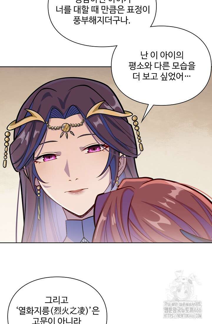 백련성신 1264화 27