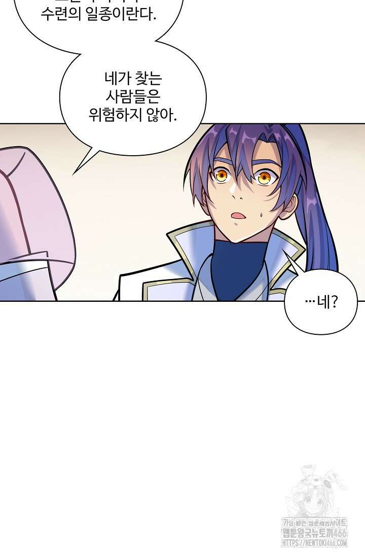 백련성신 1264화 28