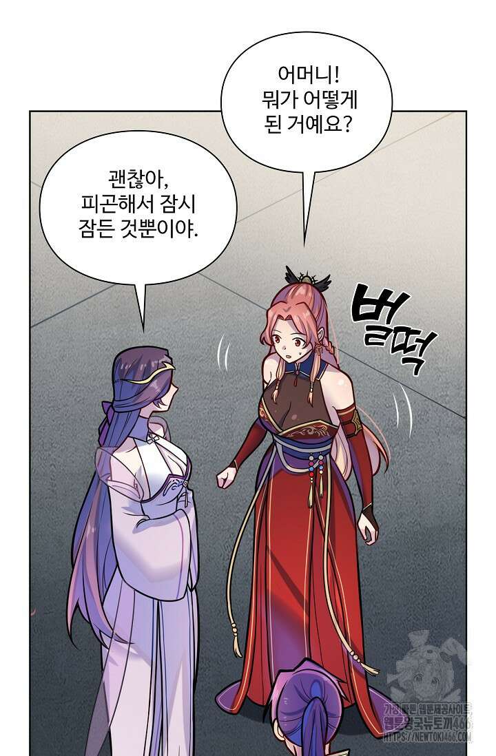 백련성신 1264화 31