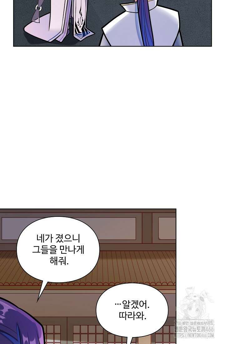 백련성신 1264화 32