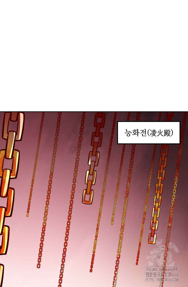 백련성신 1264화 36