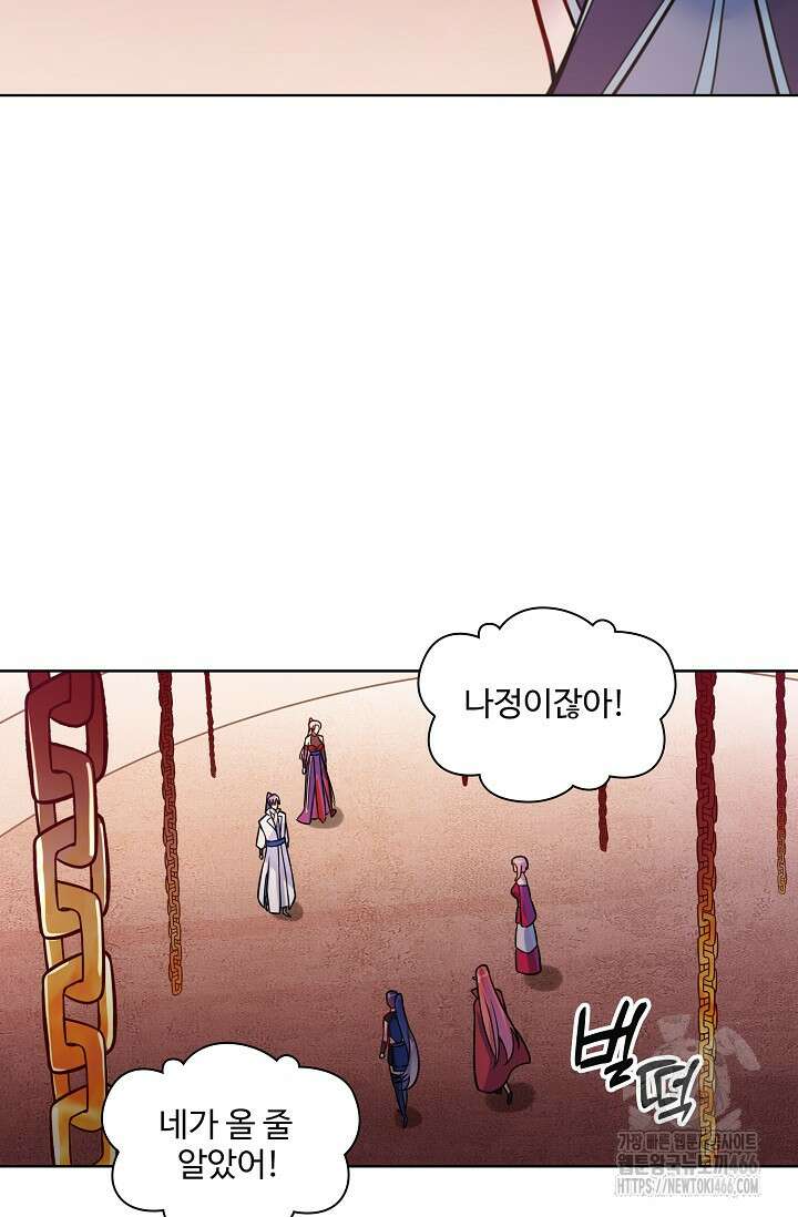 백련성신 1264화 40