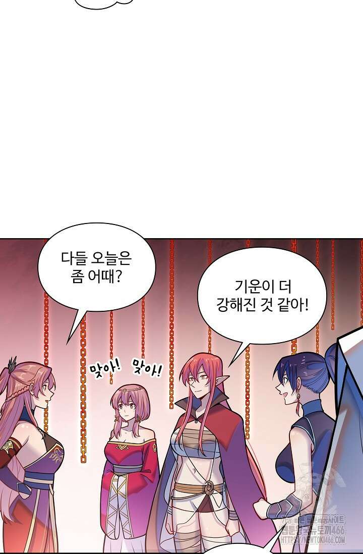 백련성신 1264화 41