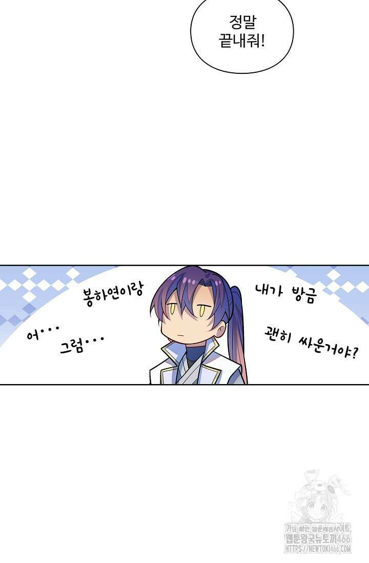 백련성신 1264화 42