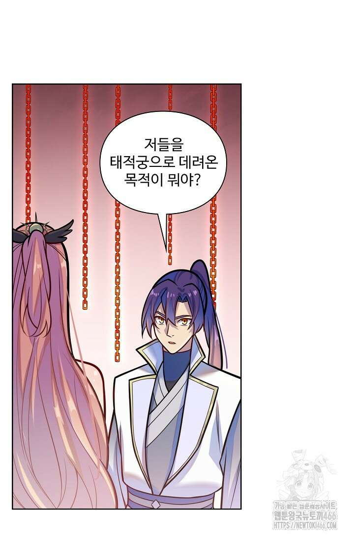 백련성신 1264화 43