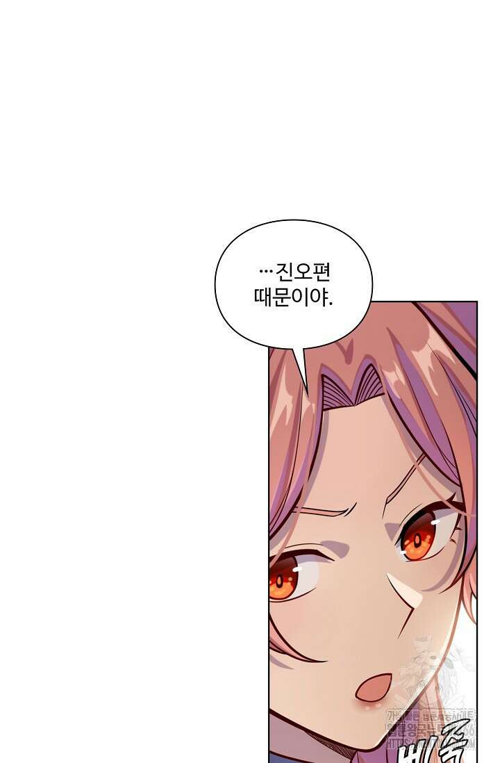 백련성신 1264화 44